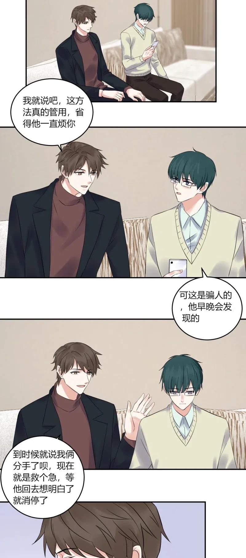 非典型性暗恋韩漫全集-第143话 达成共识无删减无遮挡章节图片 