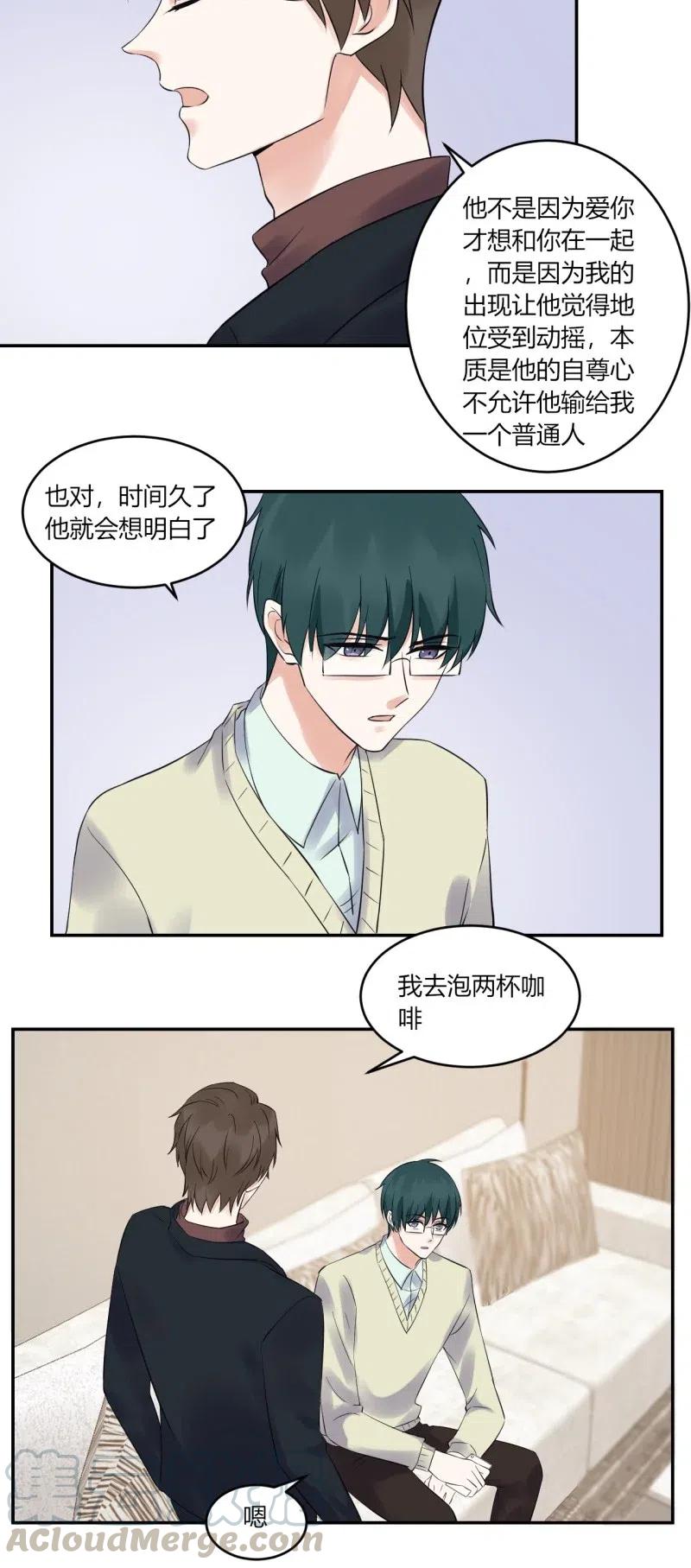 非典型性暗恋韩漫全集-第143话 达成共识无删减无遮挡章节图片 