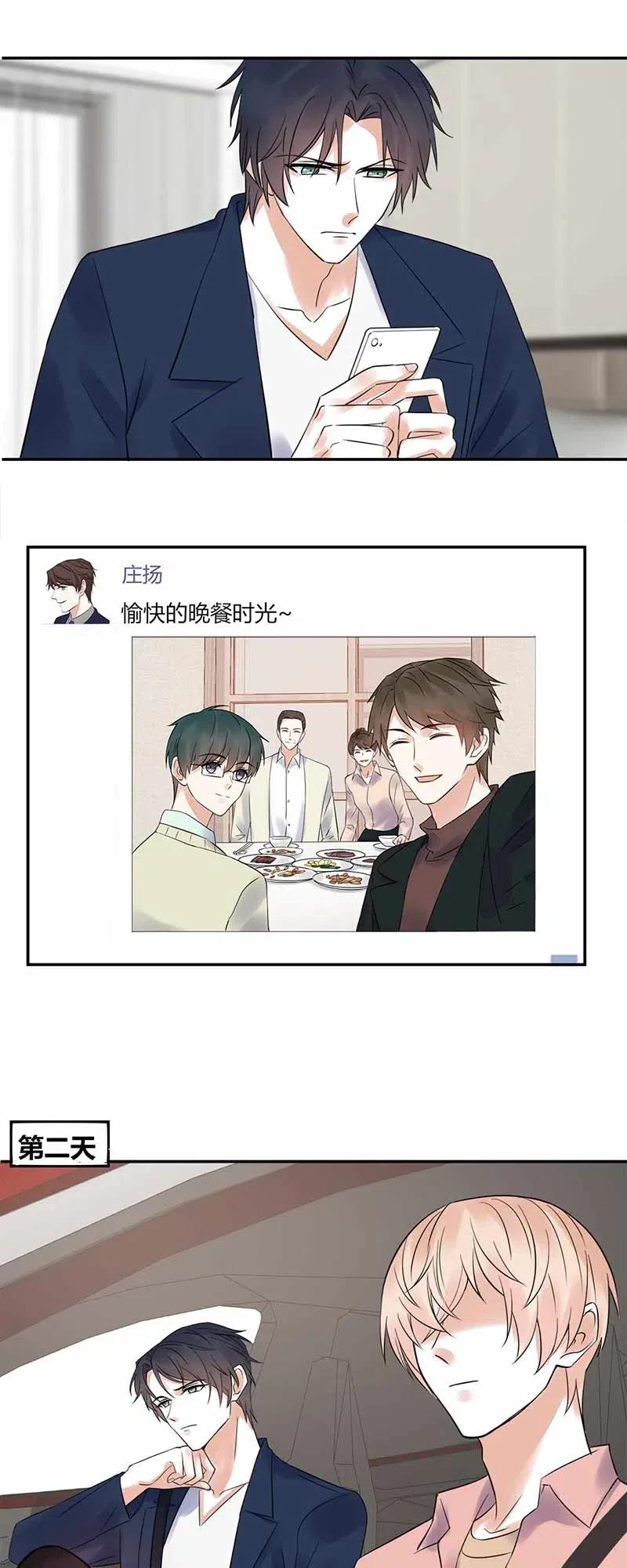 非典型性暗恋韩漫全集-第144话 乘虚而入无删减无遮挡章节图片 