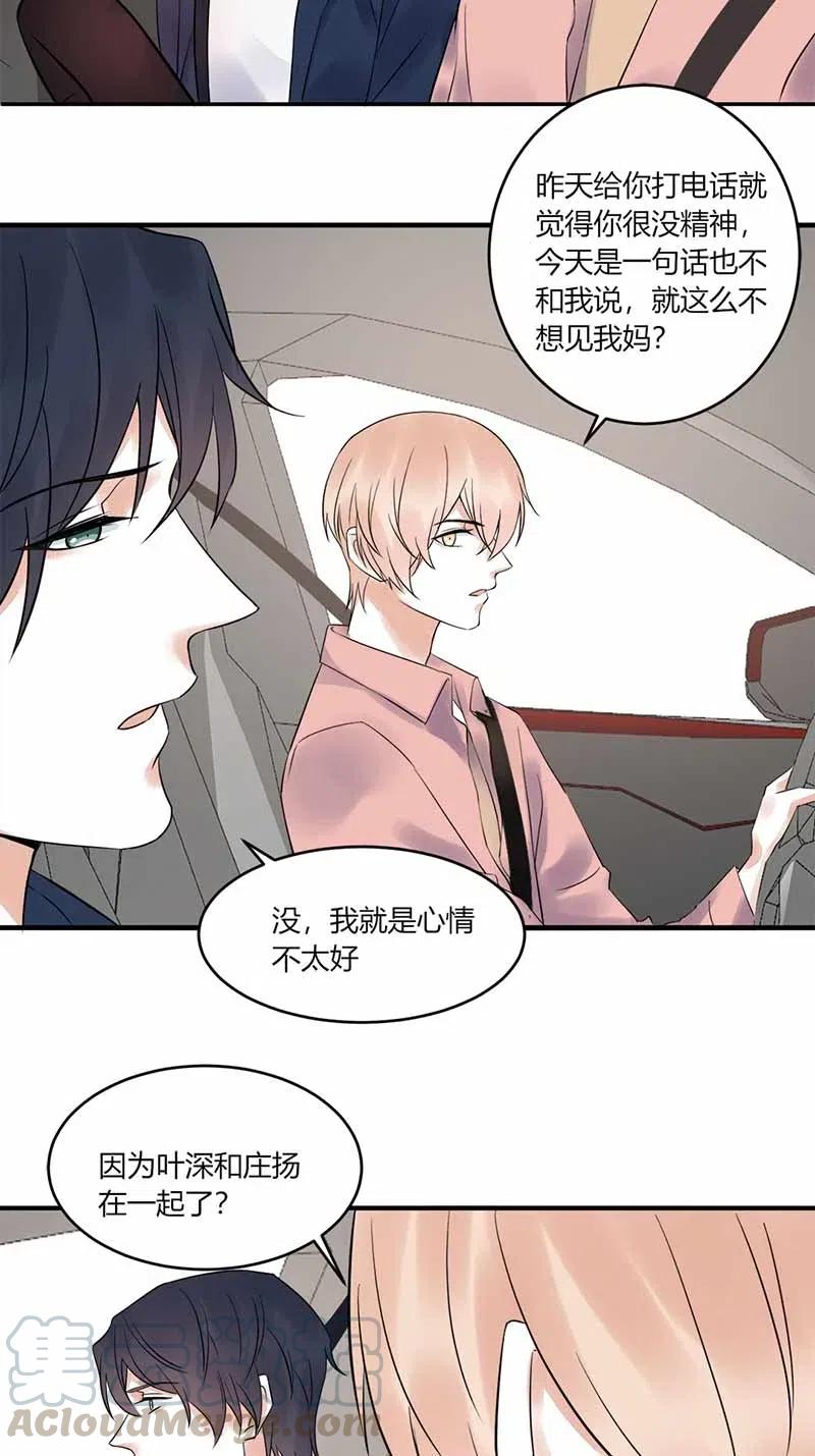 非典型性暗恋韩漫全集-第144话 乘虚而入无删减无遮挡章节图片 