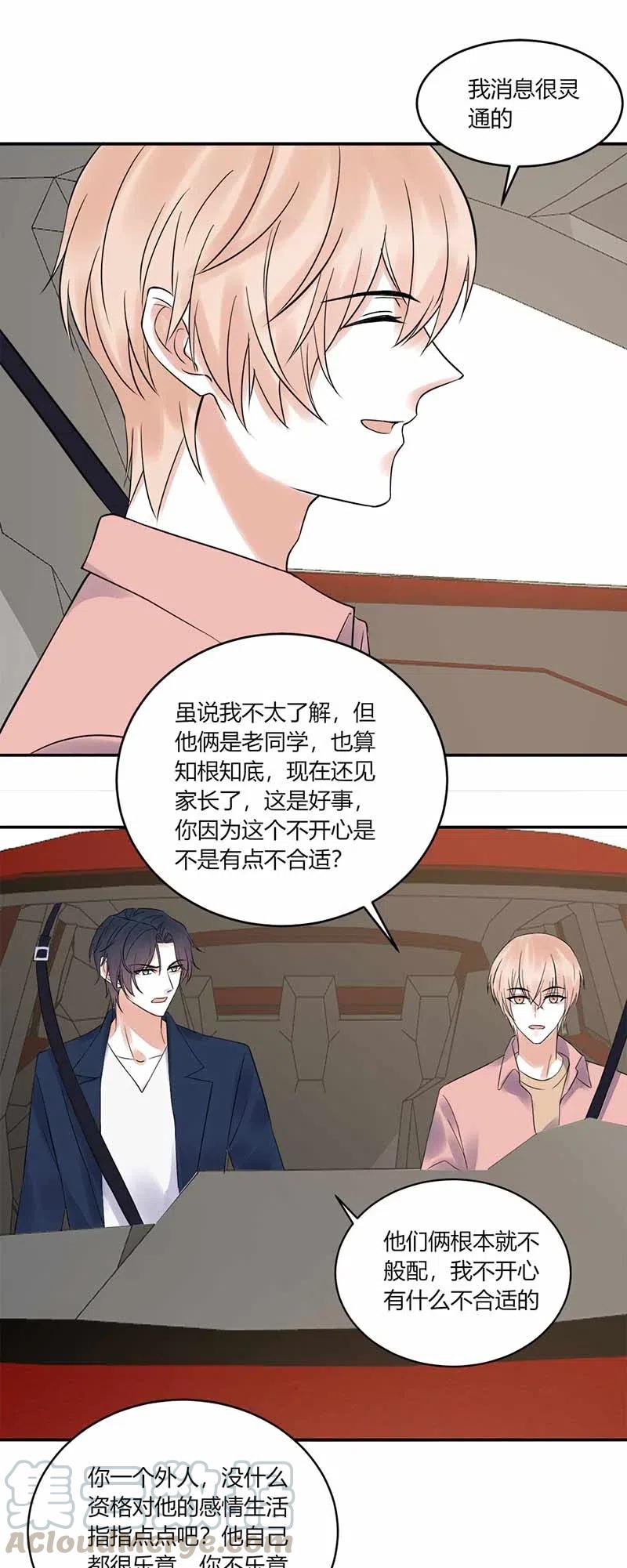 非典型性暗恋韩漫全集-第144话 乘虚而入无删减无遮挡章节图片 