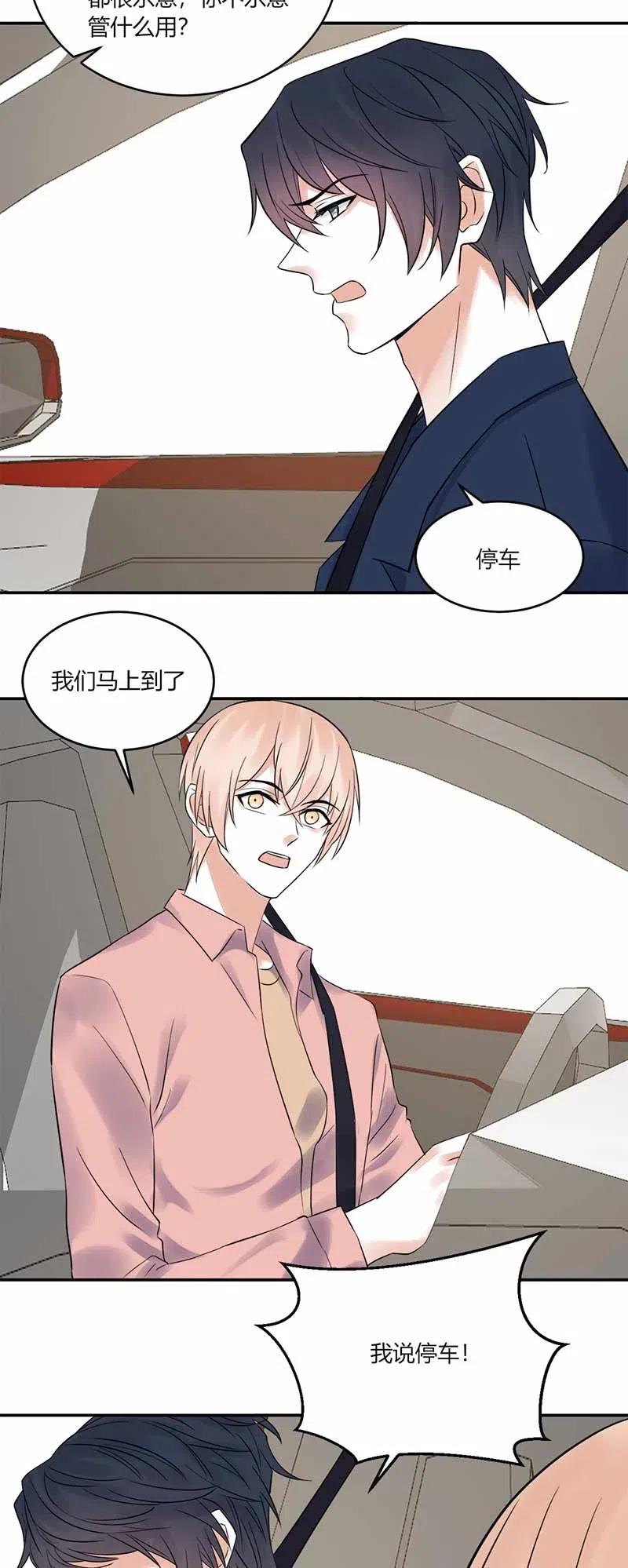 非典型性暗恋韩漫全集-第144话 乘虚而入无删减无遮挡章节图片 