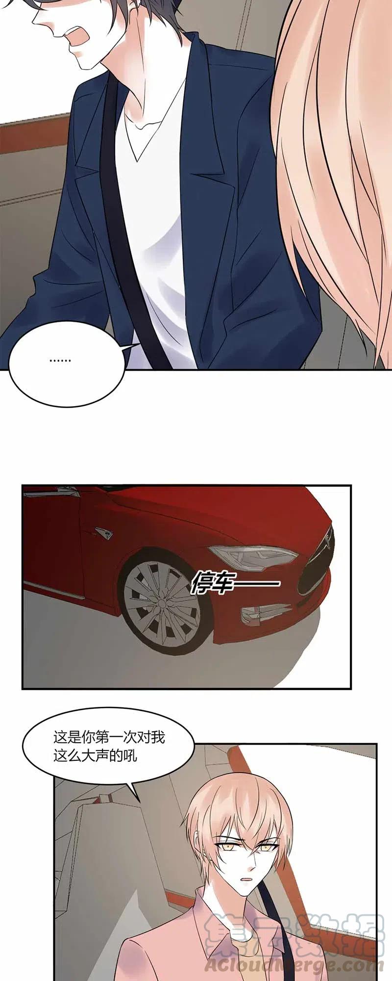 非典型性暗恋韩漫全集-第144话 乘虚而入无删减无遮挡章节图片 