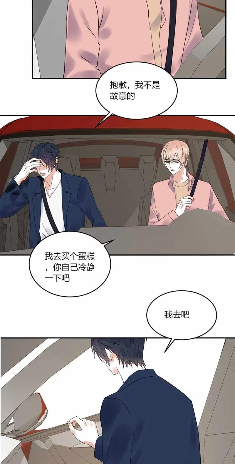 非典型性暗恋韩漫全集-第144话 乘虚而入无删减无遮挡章节图片 