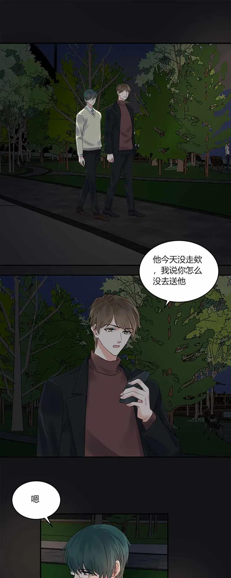 非典型性暗恋韩漫全集-第144话 乘虚而入无删减无遮挡章节图片 