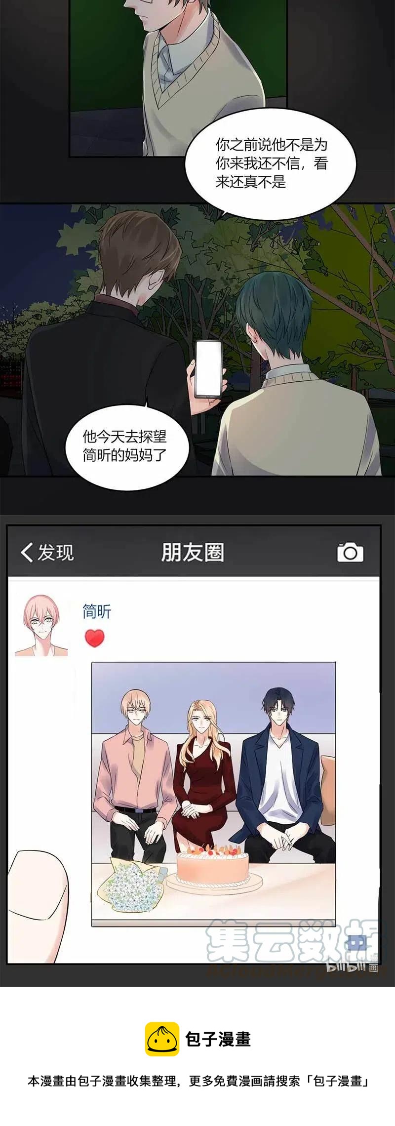 非典型性暗恋韩漫全集-第144话 乘虚而入无删减无遮挡章节图片 