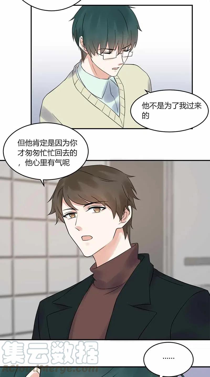 非典型性暗恋韩漫全集-第144话 乘虚而入无删减无遮挡章节图片 