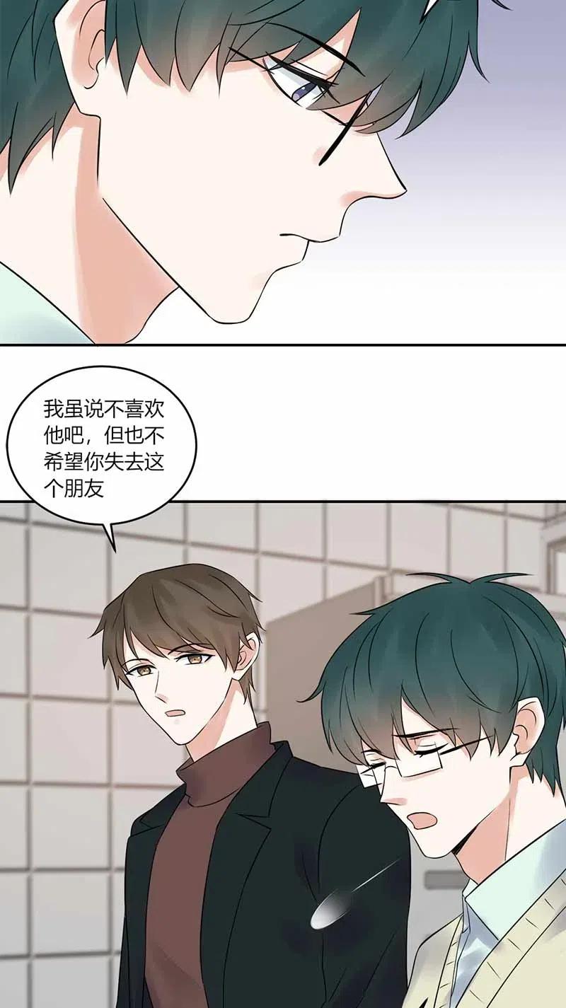 非典型性暗恋韩漫全集-第144话 乘虚而入无删减无遮挡章节图片 