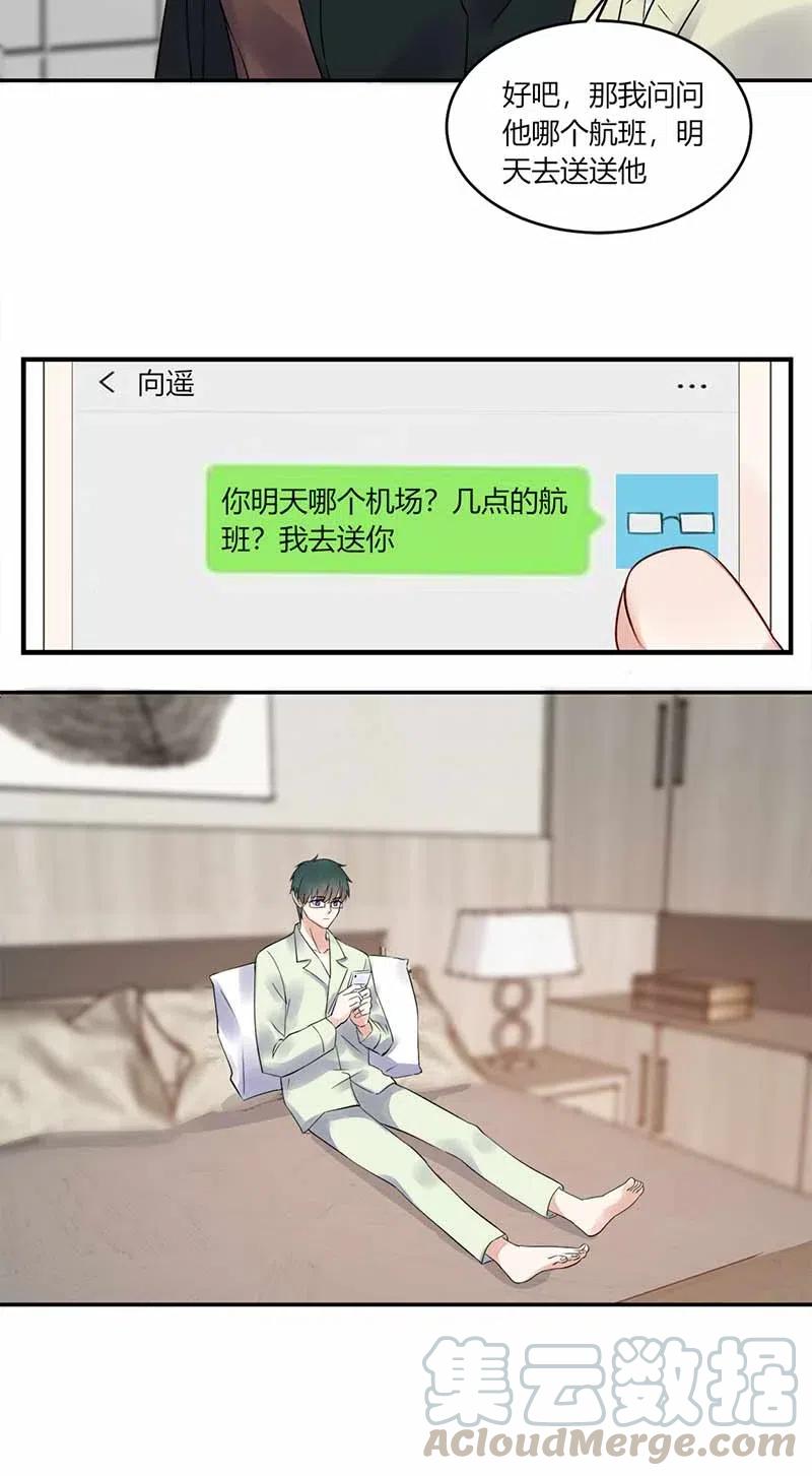 非典型性暗恋韩漫全集-第144话 乘虚而入无删减无遮挡章节图片 