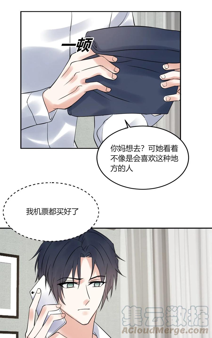 非典型性暗恋韩漫全集-第145话 自作多情无删减无遮挡章节图片 