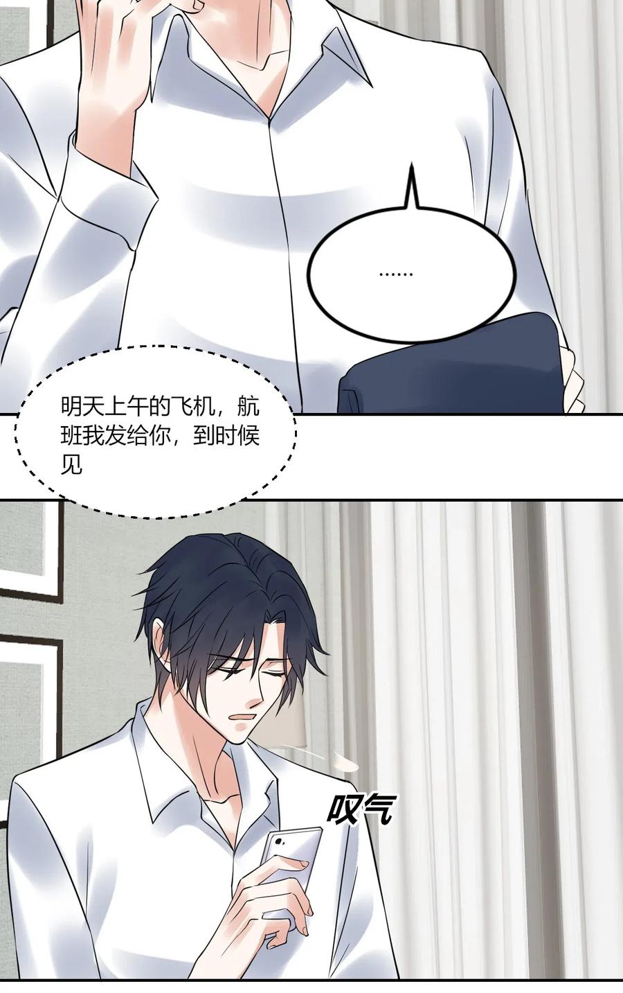 非典型性暗恋韩漫全集-第145话 自作多情无删减无遮挡章节图片 