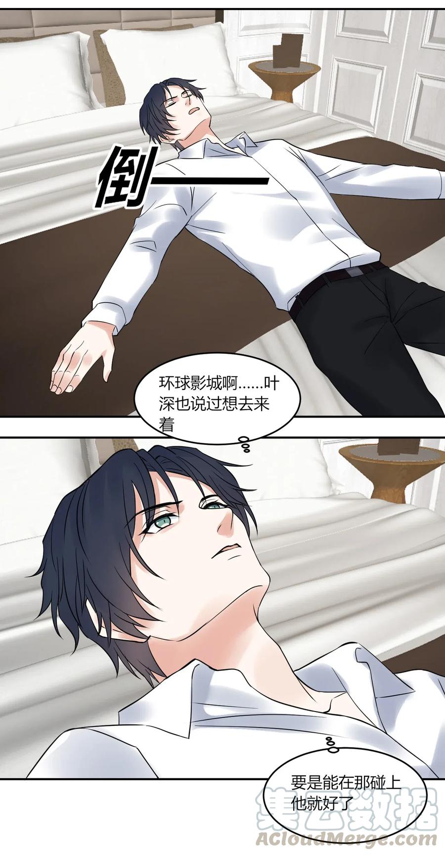 非典型性暗恋韩漫全集-第145话 自作多情无删减无遮挡章节图片 