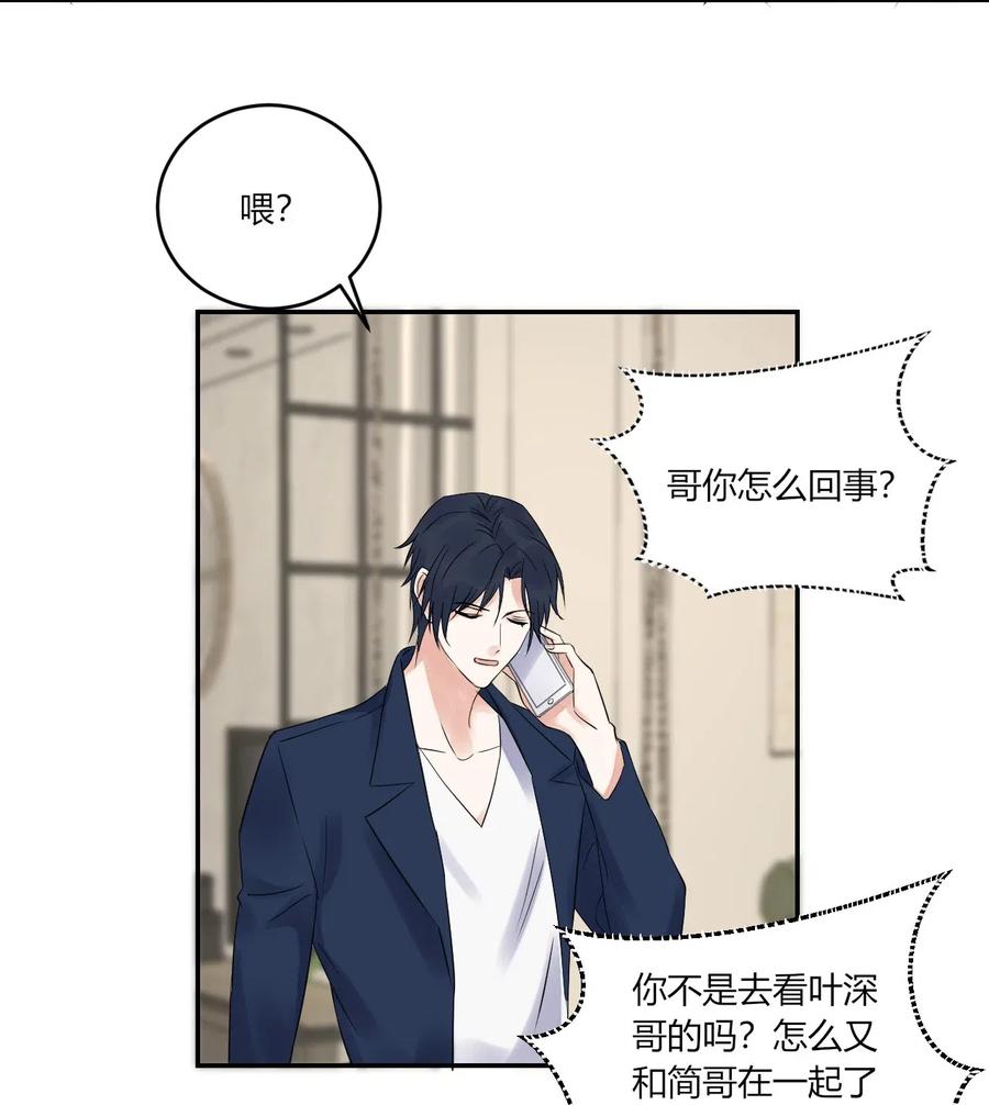 非典型性暗恋韩漫全集-第145话 自作多情无删减无遮挡章节图片 
