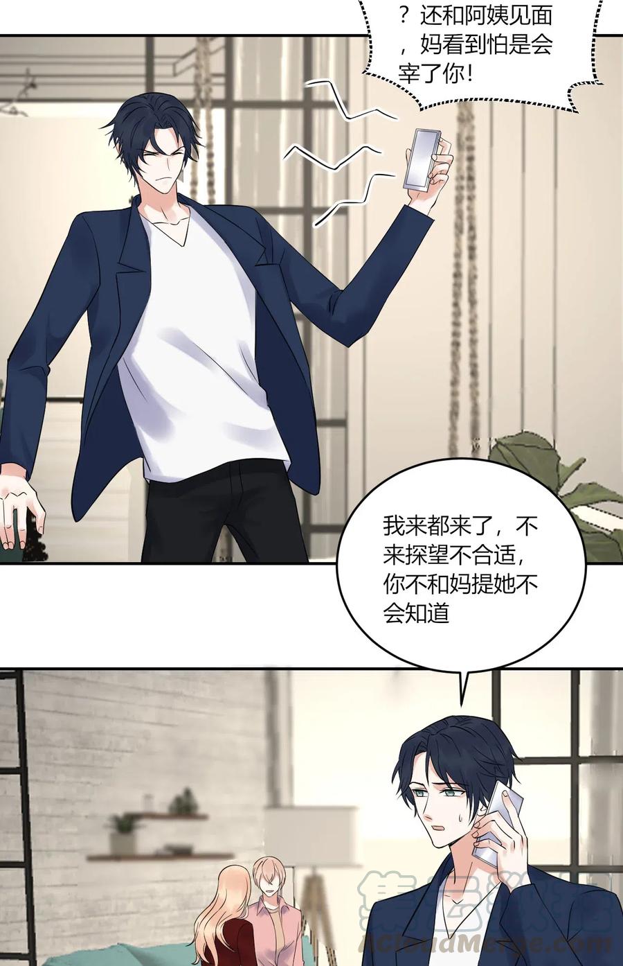 非典型性暗恋韩漫全集-第145话 自作多情无删减无遮挡章节图片 