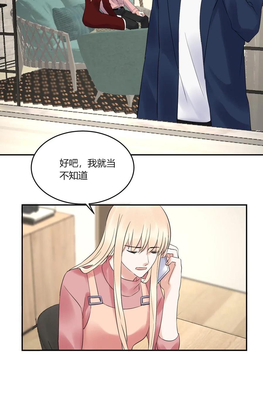 非典型性暗恋韩漫全集-第145话 自作多情无删减无遮挡章节图片 