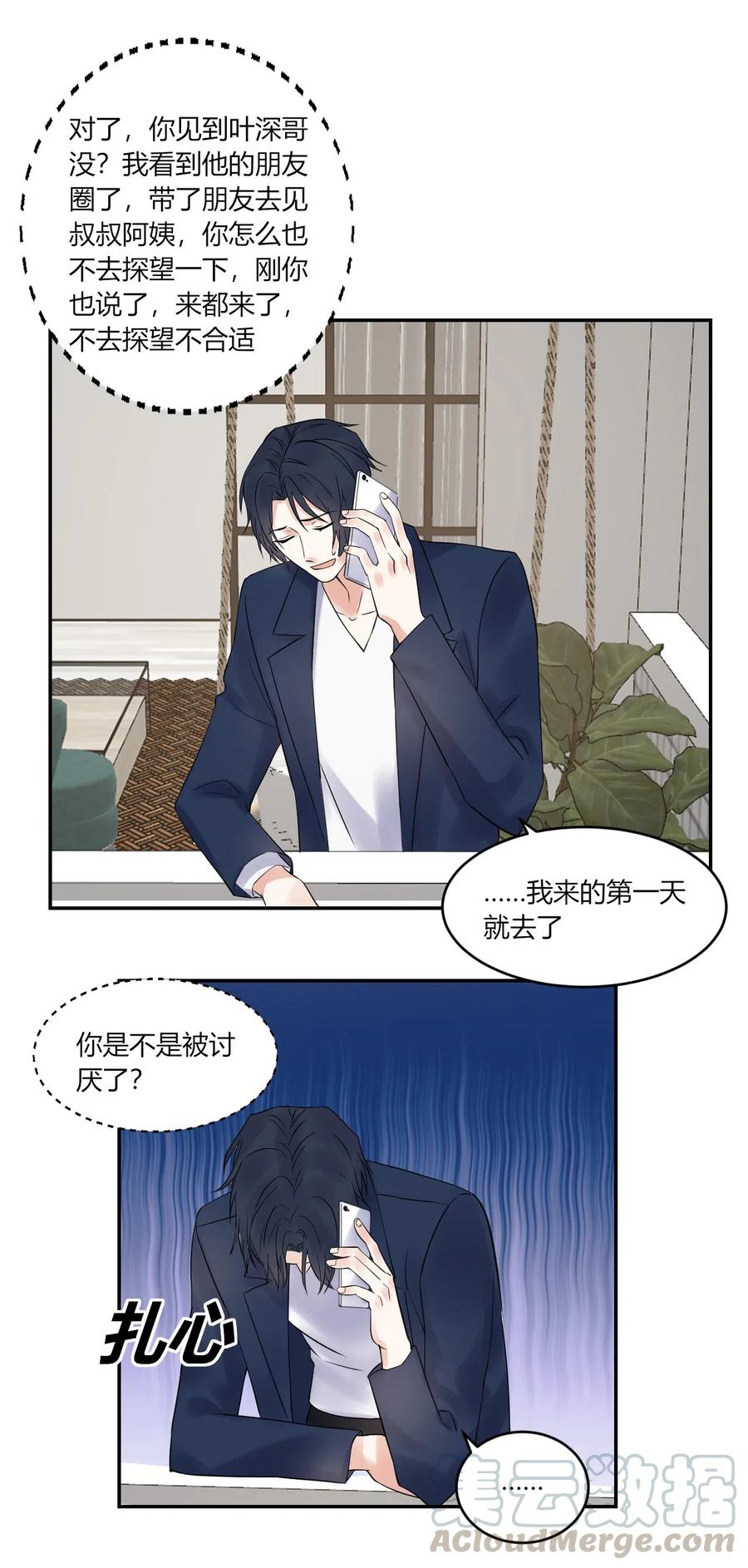 非典型性暗恋韩漫全集-第145话 自作多情无删减无遮挡章节图片 