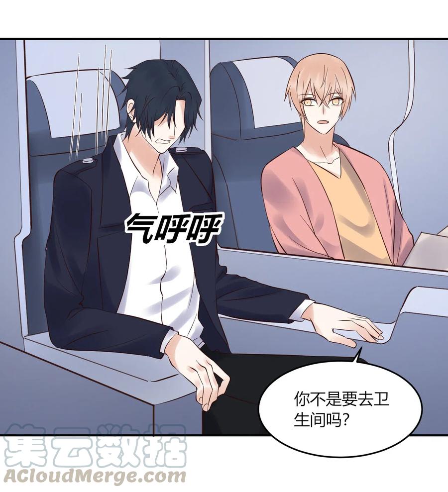 非典型性暗恋韩漫全集-第147话 喜怒无常无删减无遮挡章节图片 