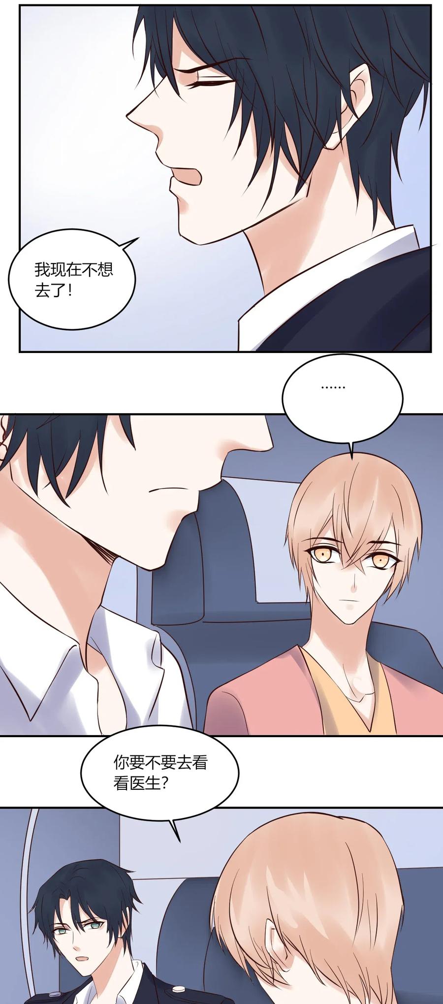 非典型性暗恋韩漫全集-第147话 喜怒无常无删减无遮挡章节图片 