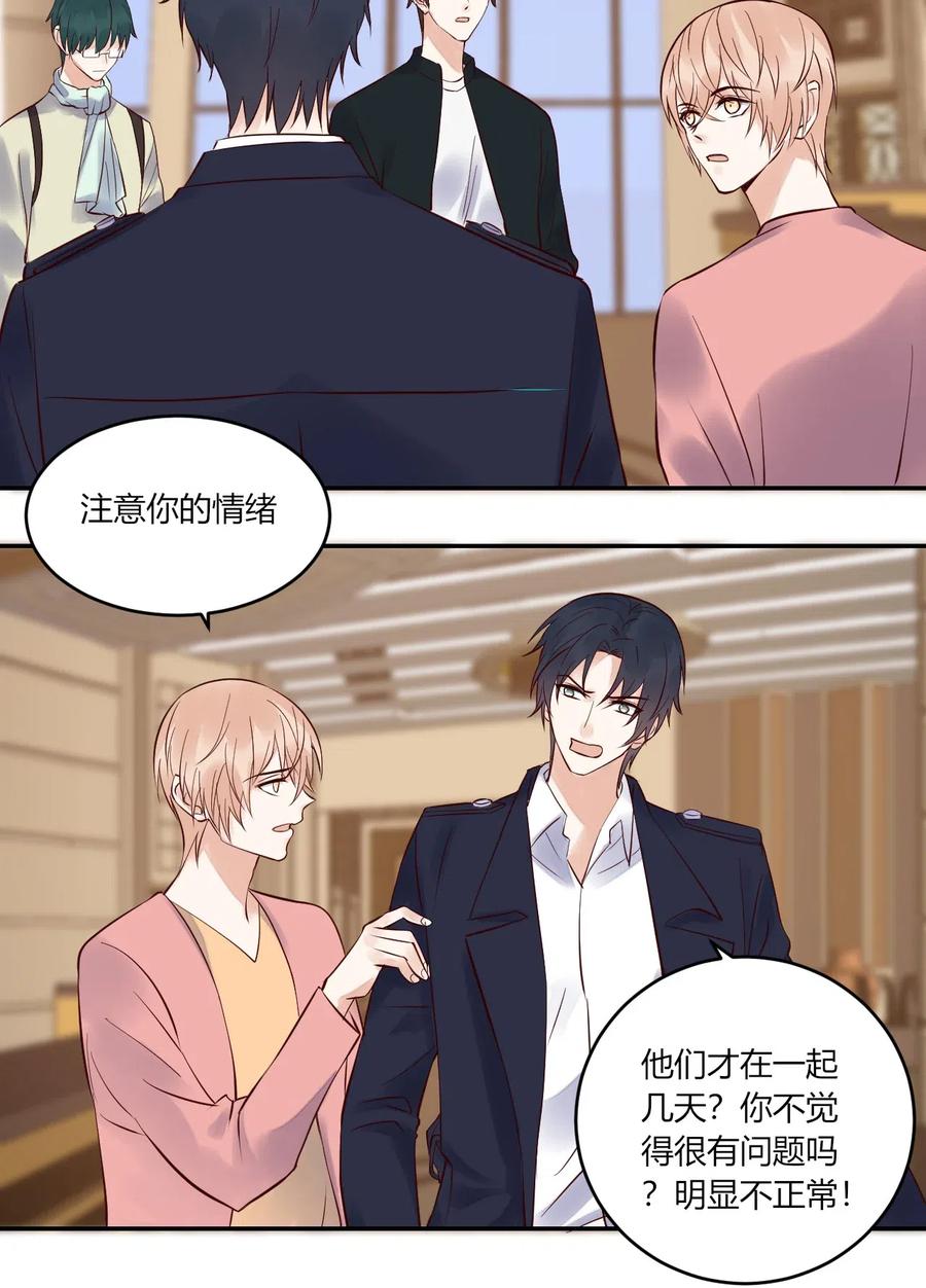 非典型性暗恋韩漫全集-第147话 喜怒无常无删减无遮挡章节图片 