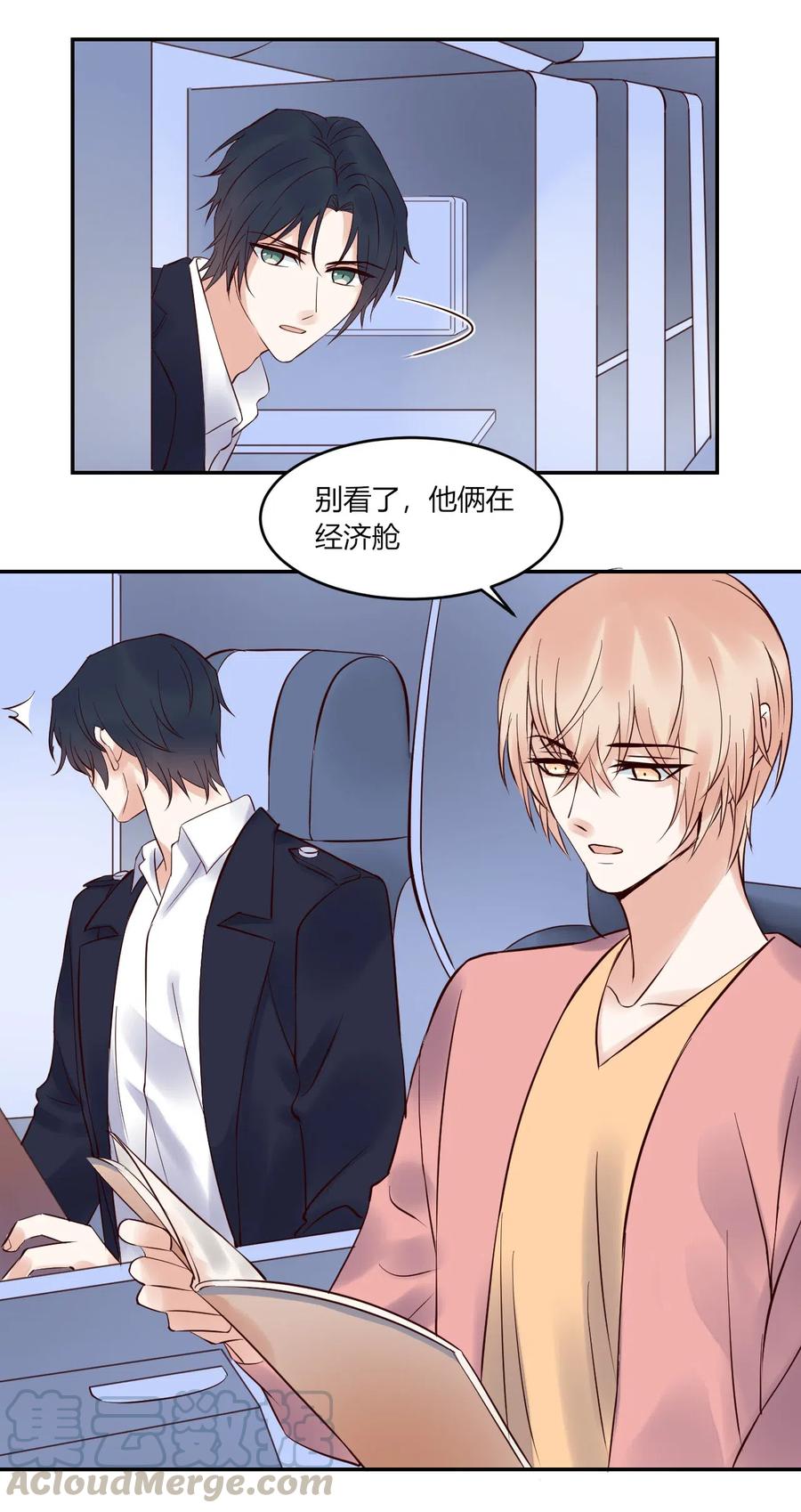 非典型性暗恋韩漫全集-第147话 喜怒无常无删减无遮挡章节图片 