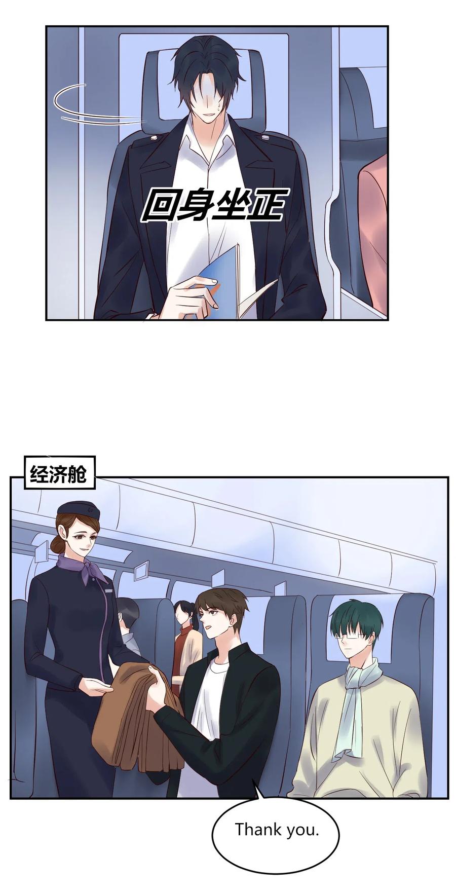 非典型性暗恋韩漫全集-第147话 喜怒无常无删减无遮挡章节图片 
