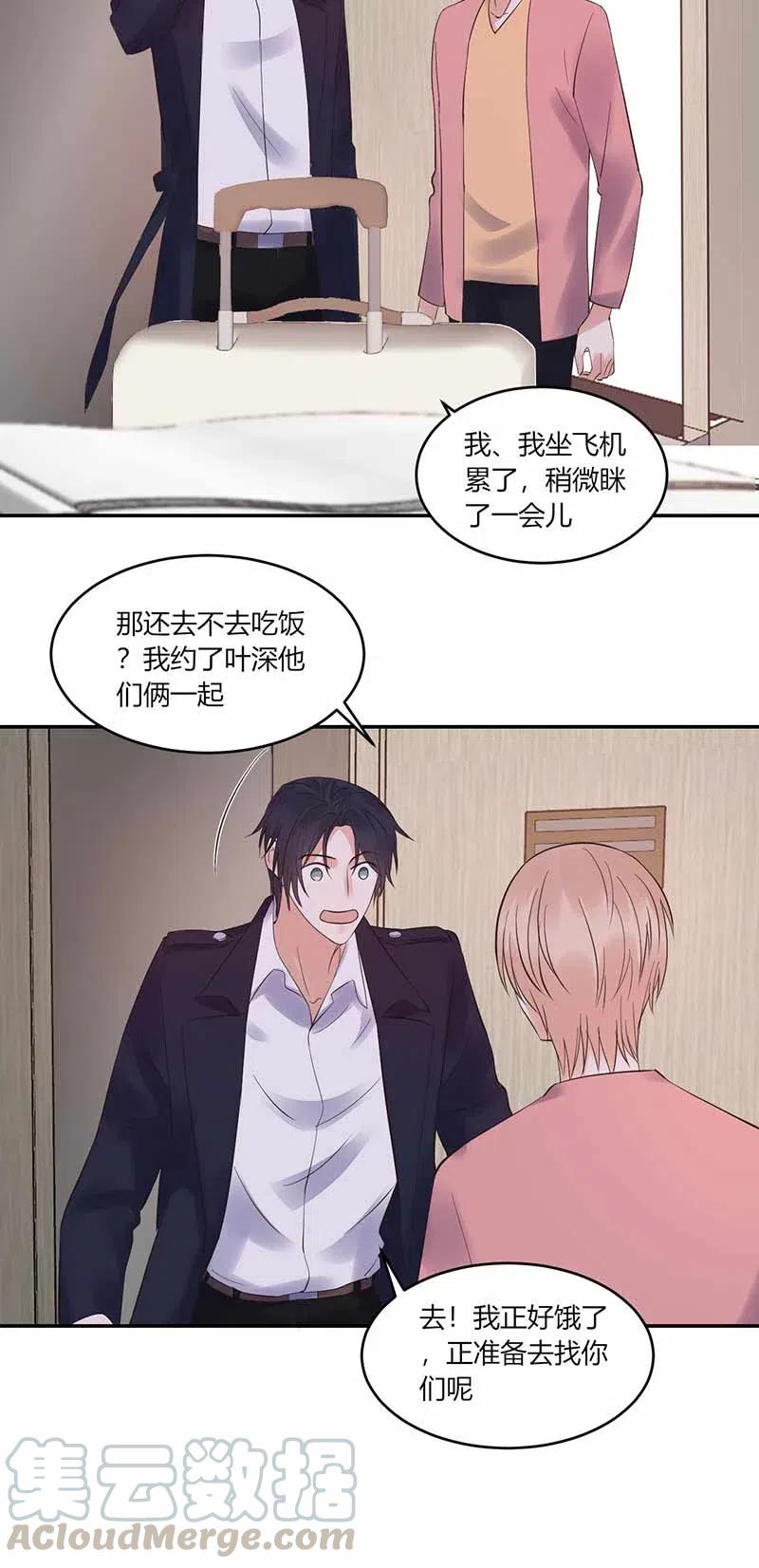 非典型性暗恋韩漫全集-第148话 醋意横飞无删减无遮挡章节图片 