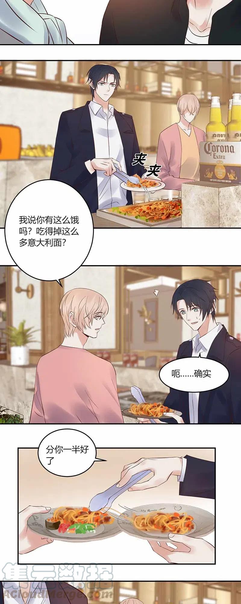 非典型性暗恋韩漫全集-第148话 醋意横飞无删减无遮挡章节图片 