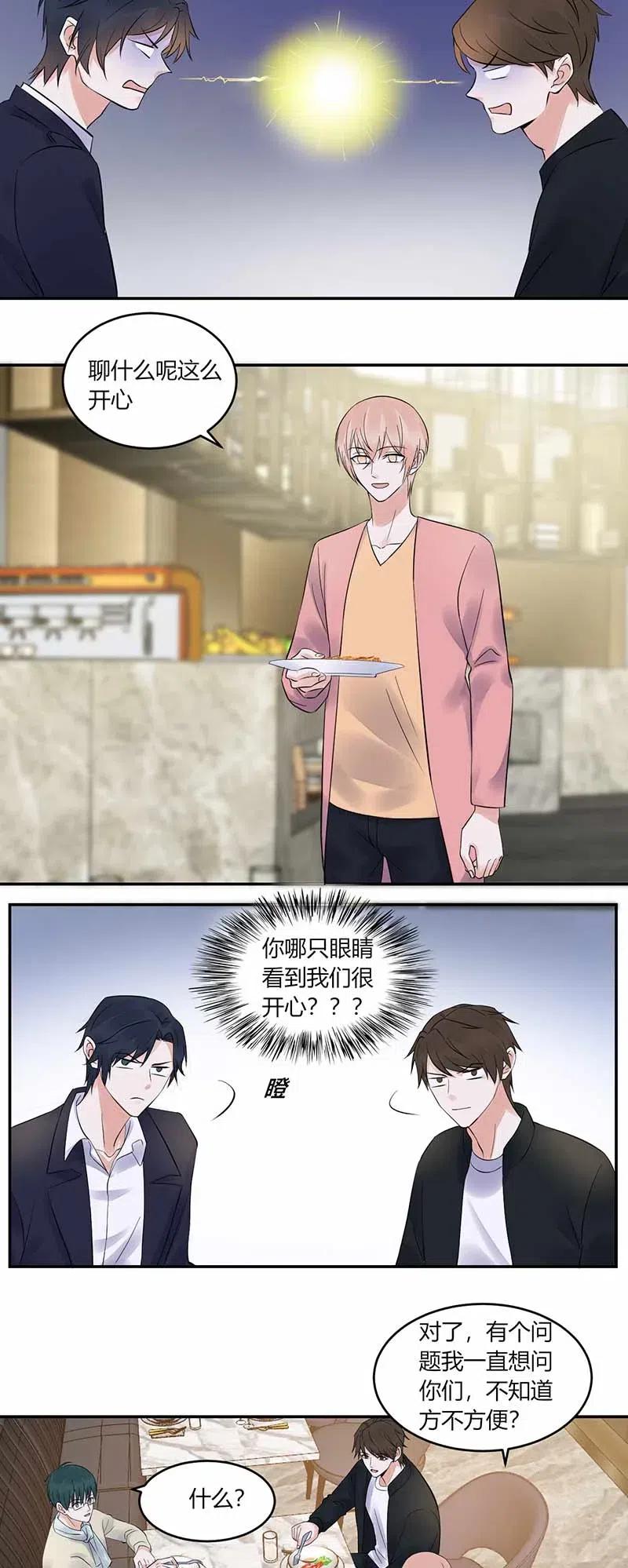 非典型性暗恋韩漫全集-第148话 醋意横飞无删减无遮挡章节图片 