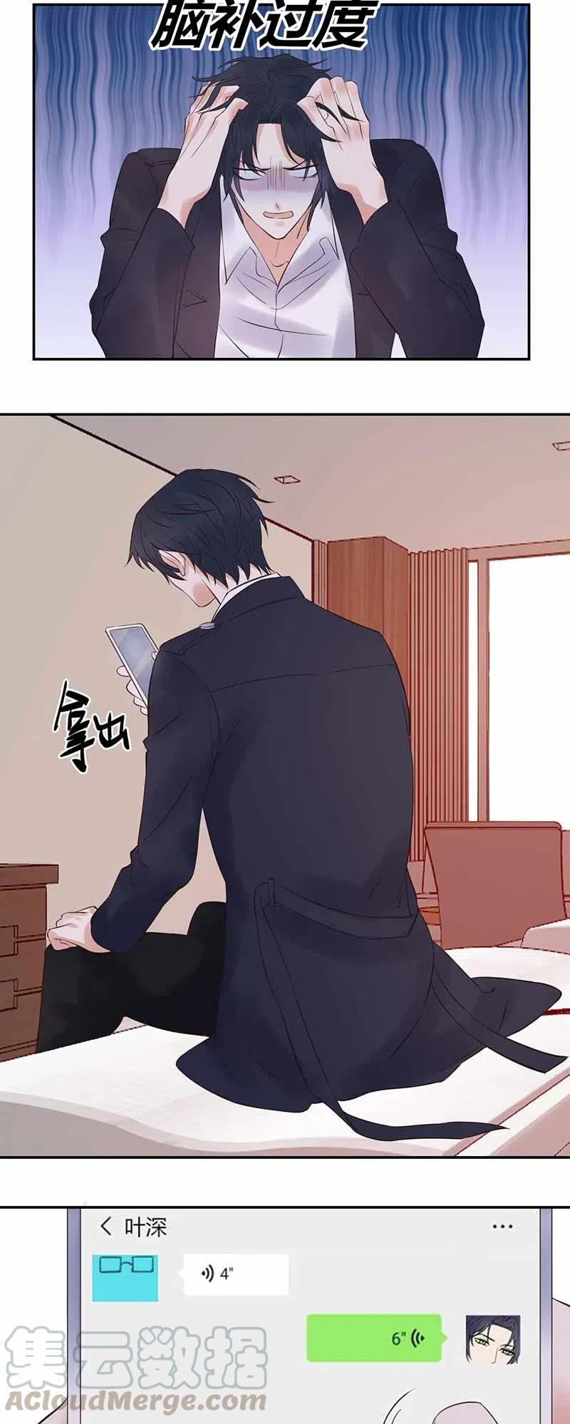 非典型性暗恋韩漫全集-第148话 醋意横飞无删减无遮挡章节图片 