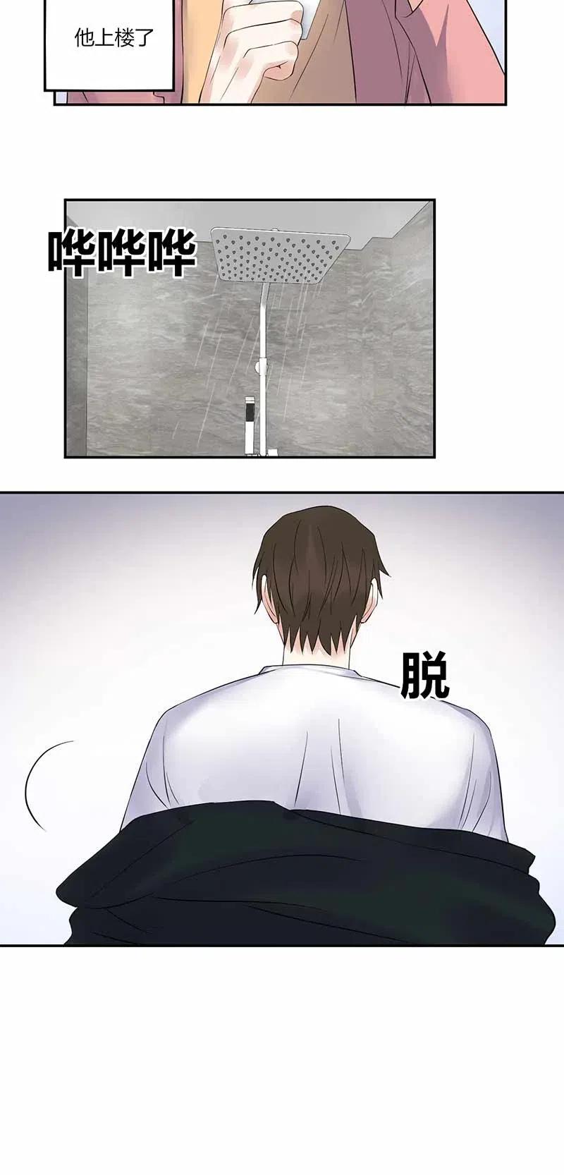 非典型性暗恋韩漫全集-第149话 质问无删减无遮挡章节图片 