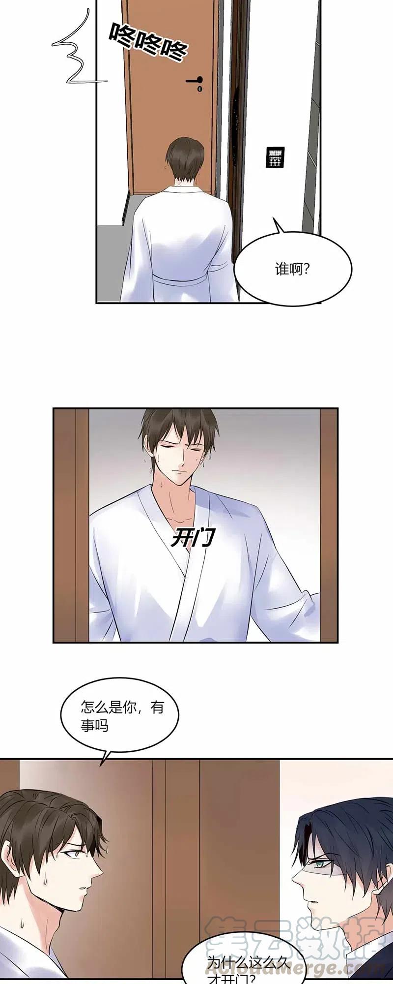 非典型性暗恋韩漫全集-第149话 质问无删减无遮挡章节图片 