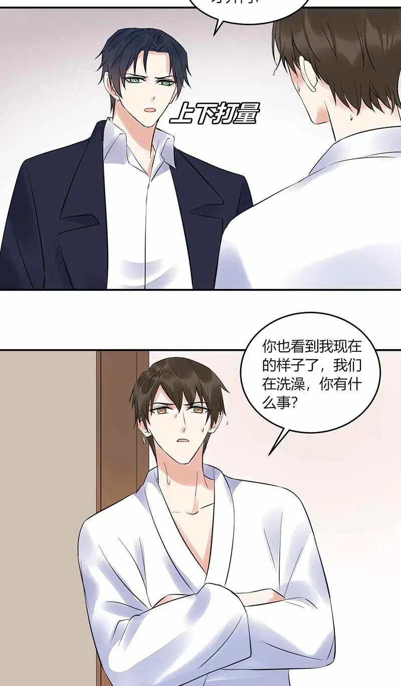 非典型性暗恋韩漫全集-第149话 质问无删减无遮挡章节图片 