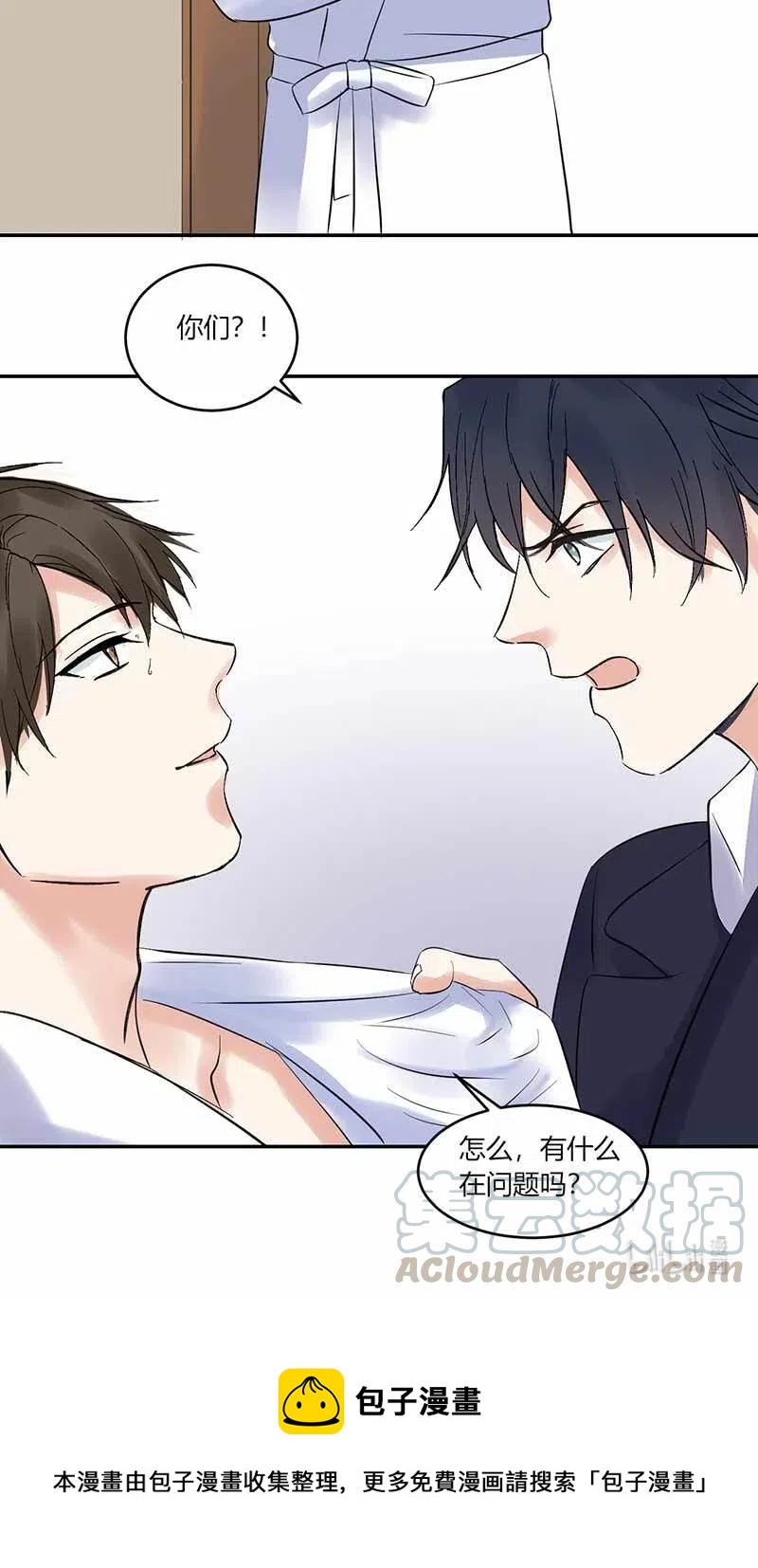 非典型性暗恋韩漫全集-第149话 质问无删减无遮挡章节图片 