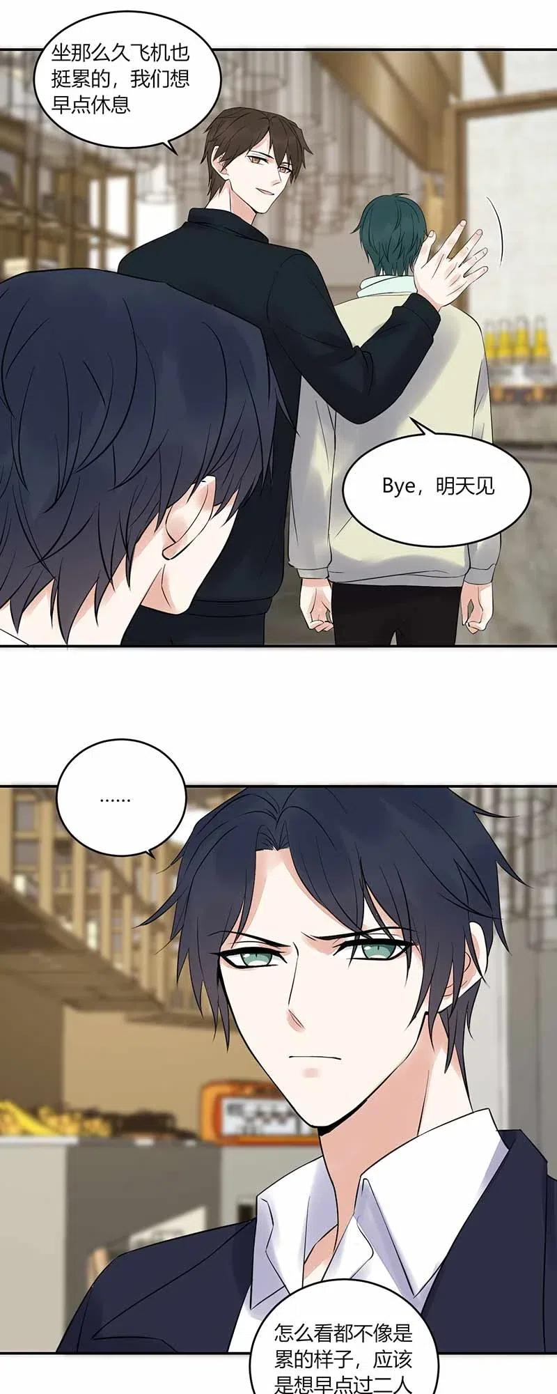 非典型性暗恋韩漫全集-第149话 质问无删减无遮挡章节图片 