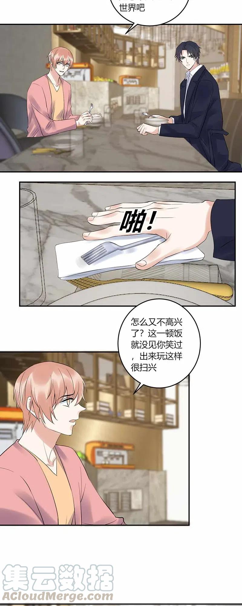 非典型性暗恋韩漫全集-第149话 质问无删减无遮挡章节图片 