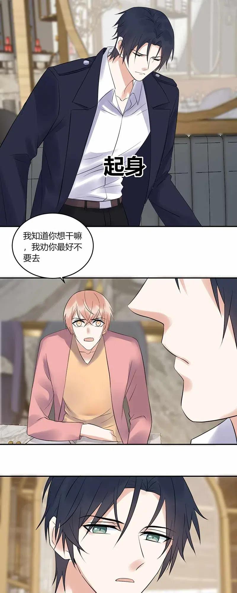 非典型性暗恋韩漫全集-第149话 质问无删减无遮挡章节图片 