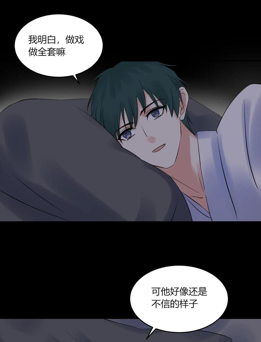 非典型性暗恋韩漫全集-第150话 直冲房门无删减无遮挡章节图片 