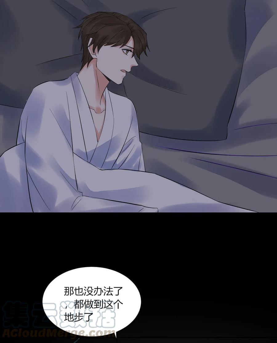 非典型性暗恋韩漫全集-第150话 直冲房门无删减无遮挡章节图片 