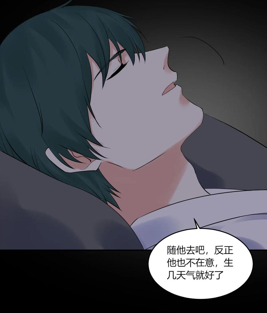非典型性暗恋韩漫全集-第150话 直冲房门无删减无遮挡章节图片 