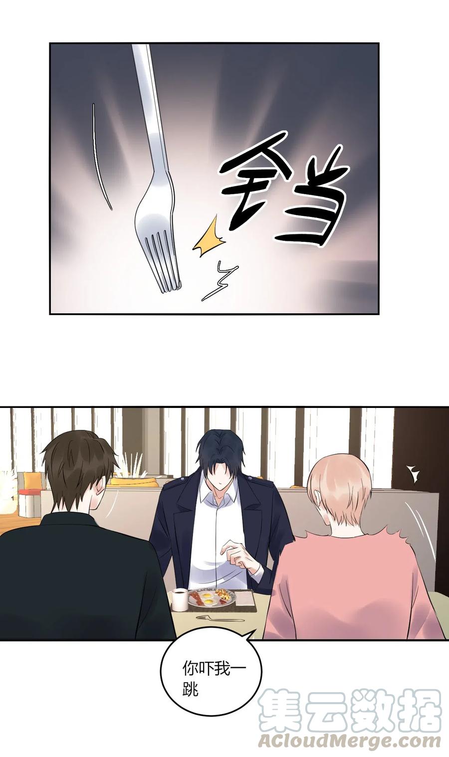 非典型性暗恋韩漫全集-第150话 直冲房门无删减无遮挡章节图片 