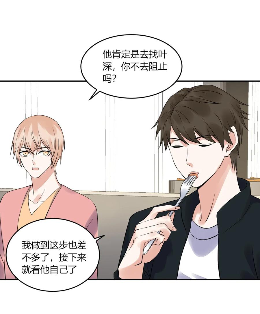 非典型性暗恋韩漫全集-第150话 直冲房门无删减无遮挡章节图片 