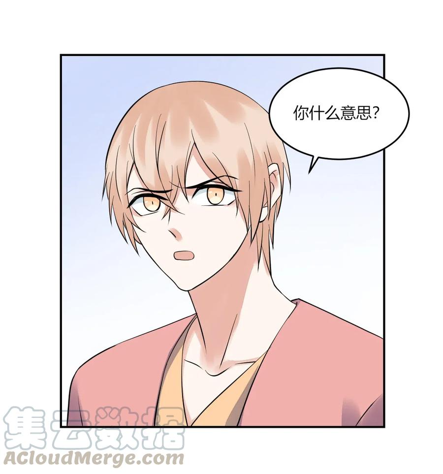 非典型性暗恋韩漫全集-第150话 直冲房门无删减无遮挡章节图片 