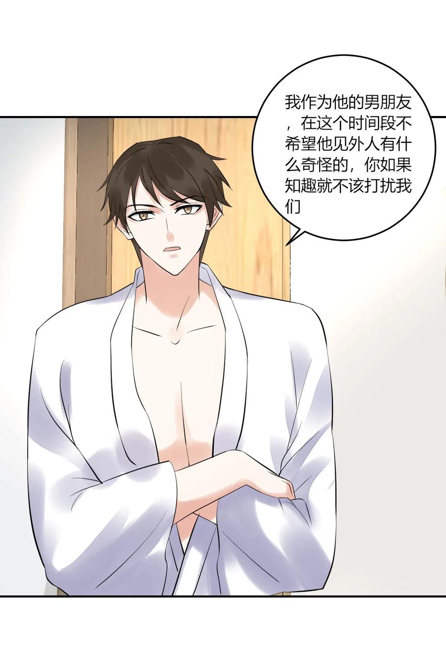 非典型性暗恋韩漫全集-第150话 直冲房门无删减无遮挡章节图片 