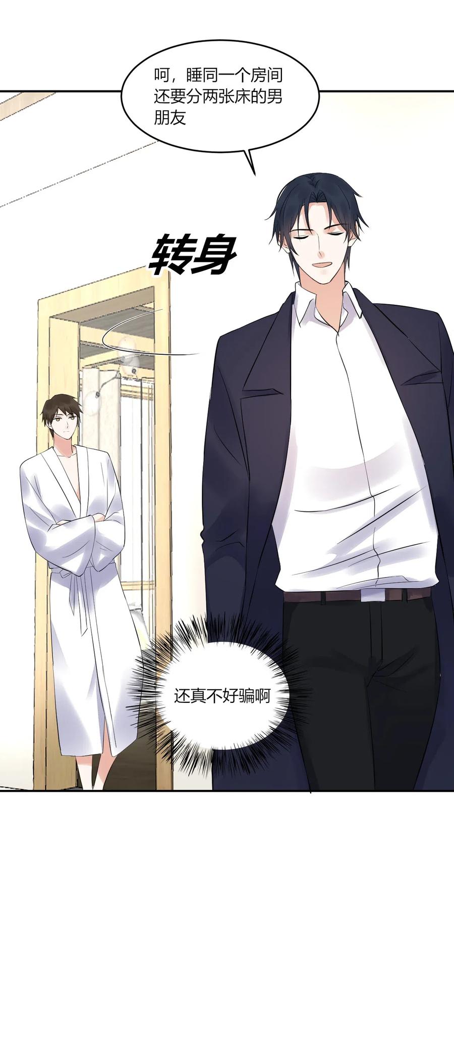 非典型性暗恋韩漫全集-第150话 直冲房门无删减无遮挡章节图片 
