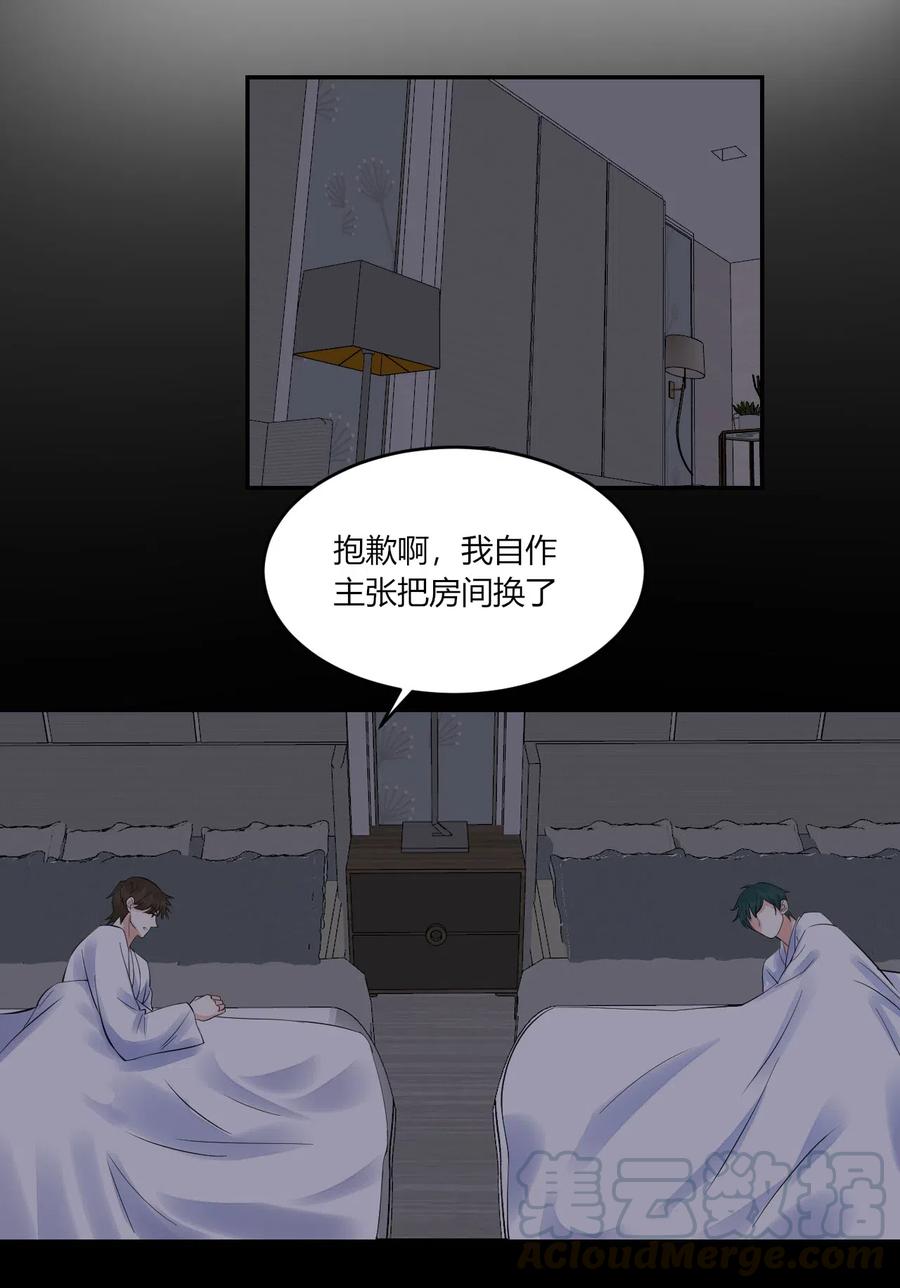 非典型性暗恋韩漫全集-第150话 直冲房门无删减无遮挡章节图片 