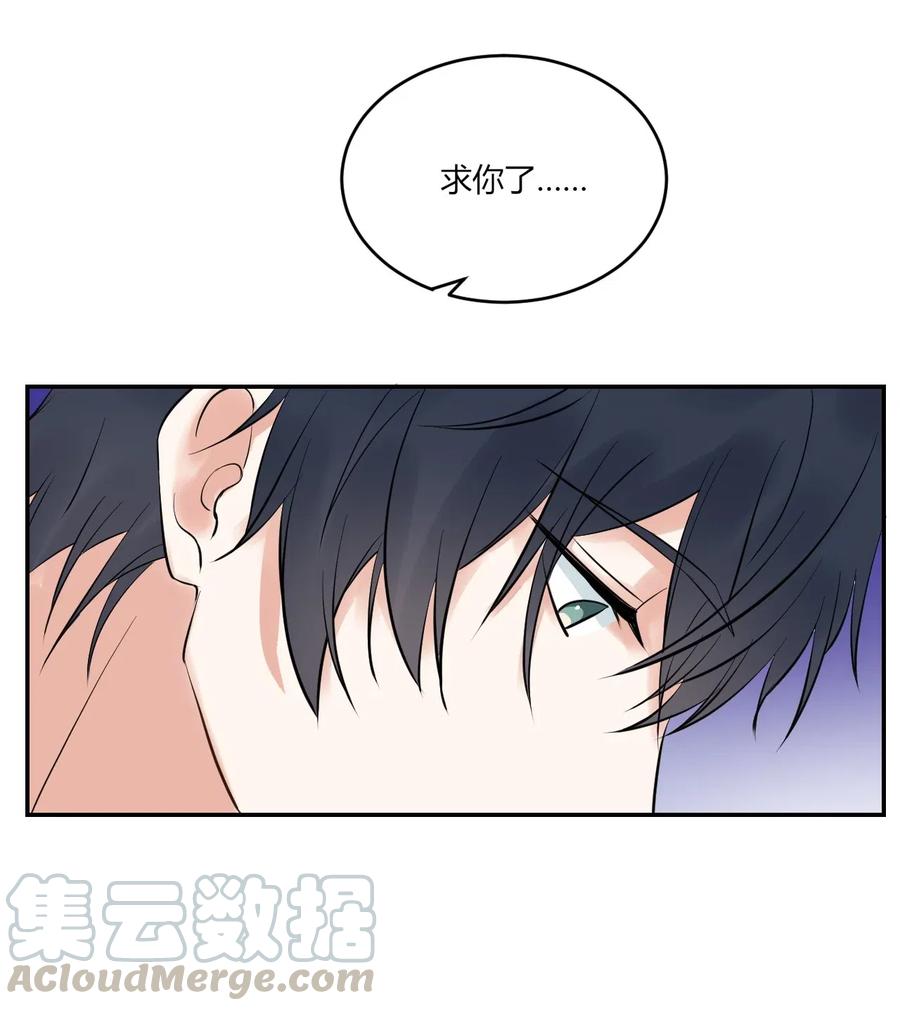 非典型性暗恋韩漫全集-第151话 选择我无删减无遮挡章节图片 