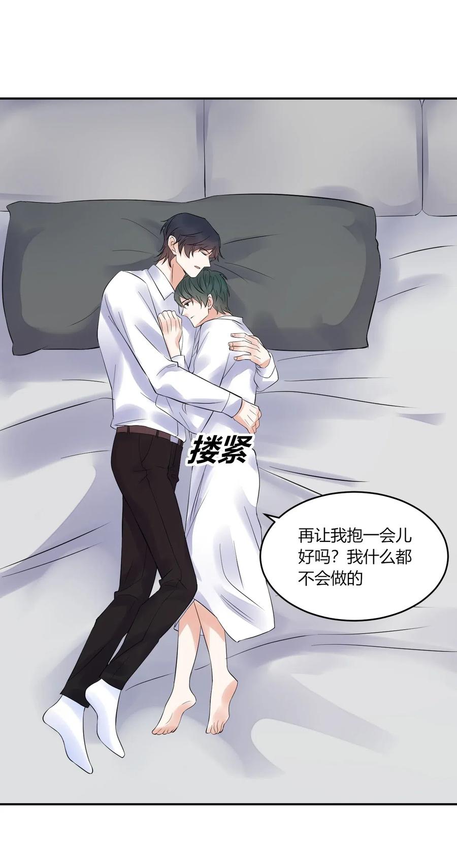 非典型性暗恋韩漫全集-第151话 选择我无删减无遮挡章节图片 