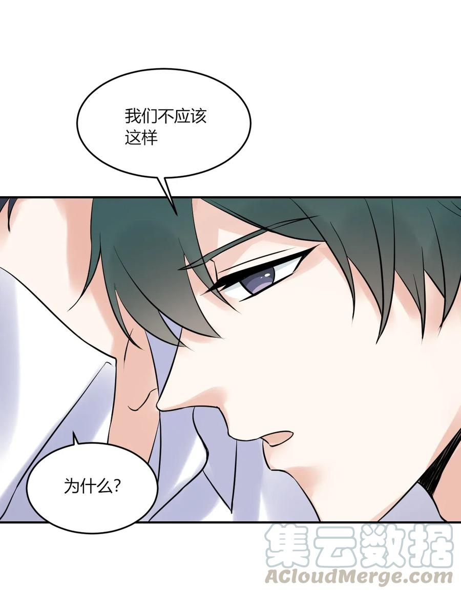 非典型性暗恋韩漫全集-第151话 选择我无删减无遮挡章节图片 