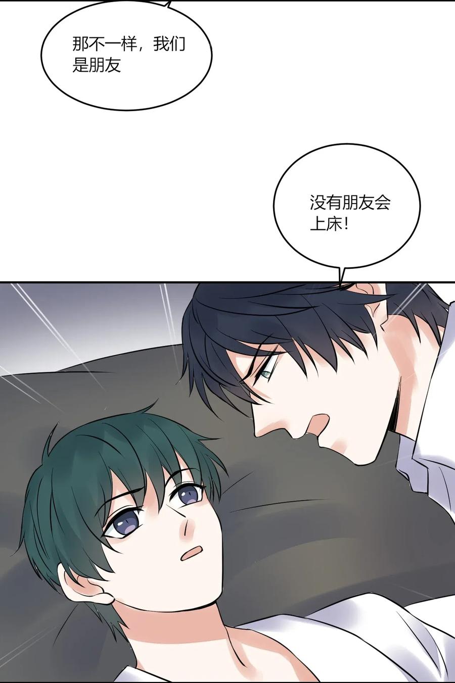 非典型性暗恋韩漫全集-第151话 选择我无删减无遮挡章节图片 
