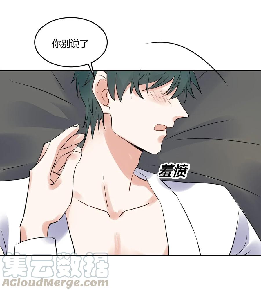 非典型性暗恋韩漫全集-第151话 选择我无删减无遮挡章节图片 